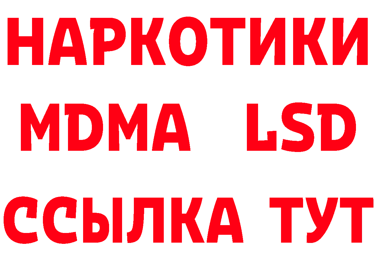 КЕТАМИН ketamine зеркало нарко площадка omg Клинцы